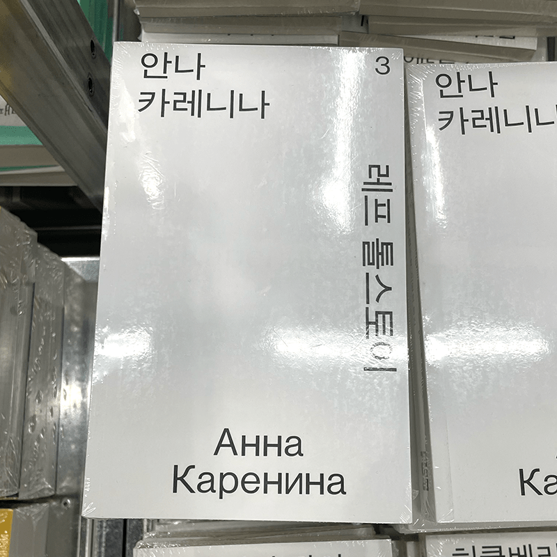 4.열린책들IMG 4753 edited