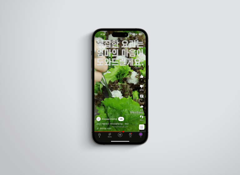 2023년 해운대구청 해운대구 리더 사회적기업 영상 제작