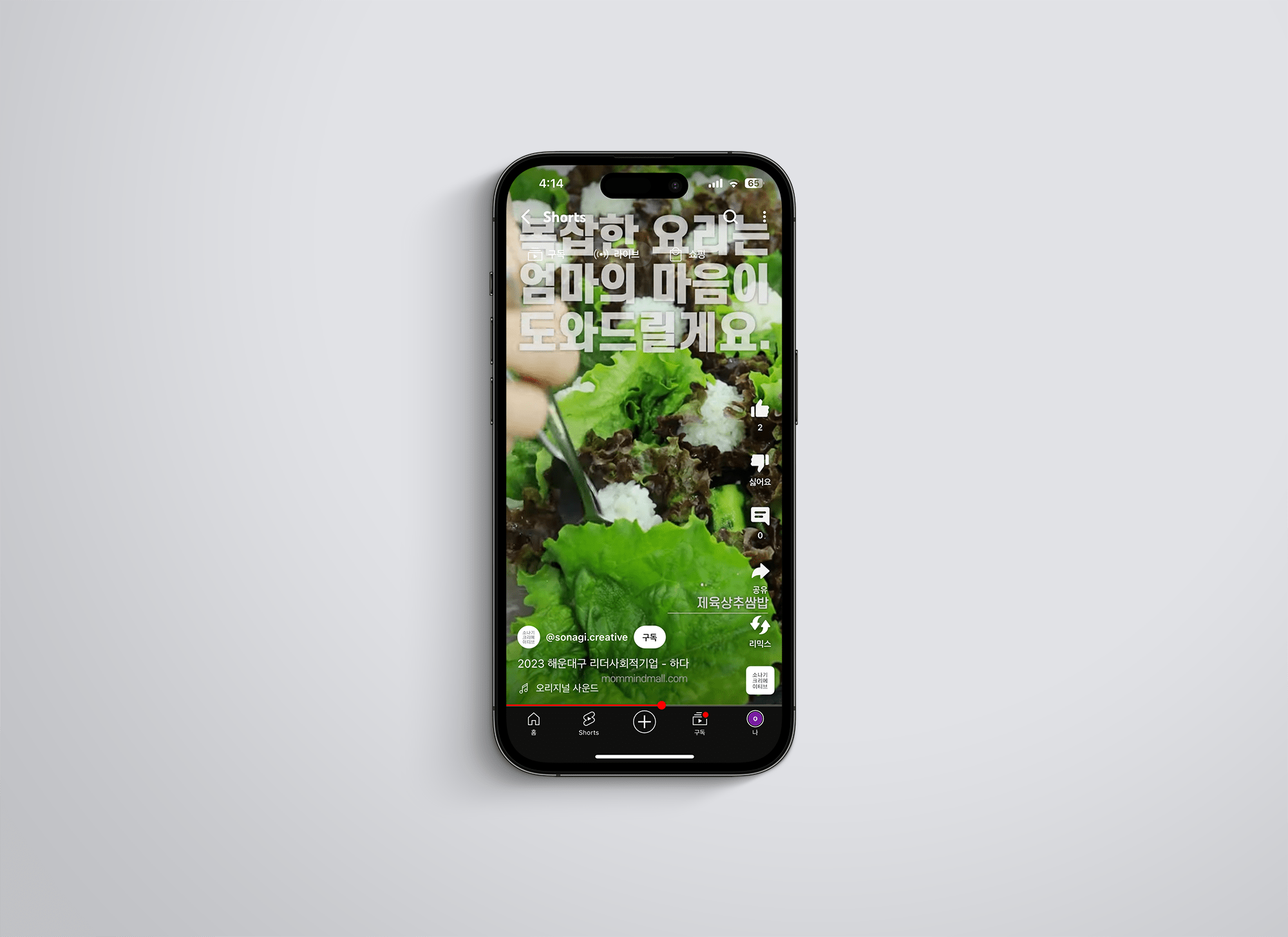 2023년 해운대구청 해운대구 리더 사회적기업 영상 제작