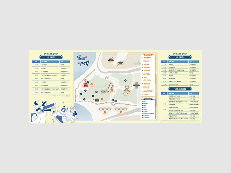 2023년 보령축제관광재단 보령문화재야행 리플렛