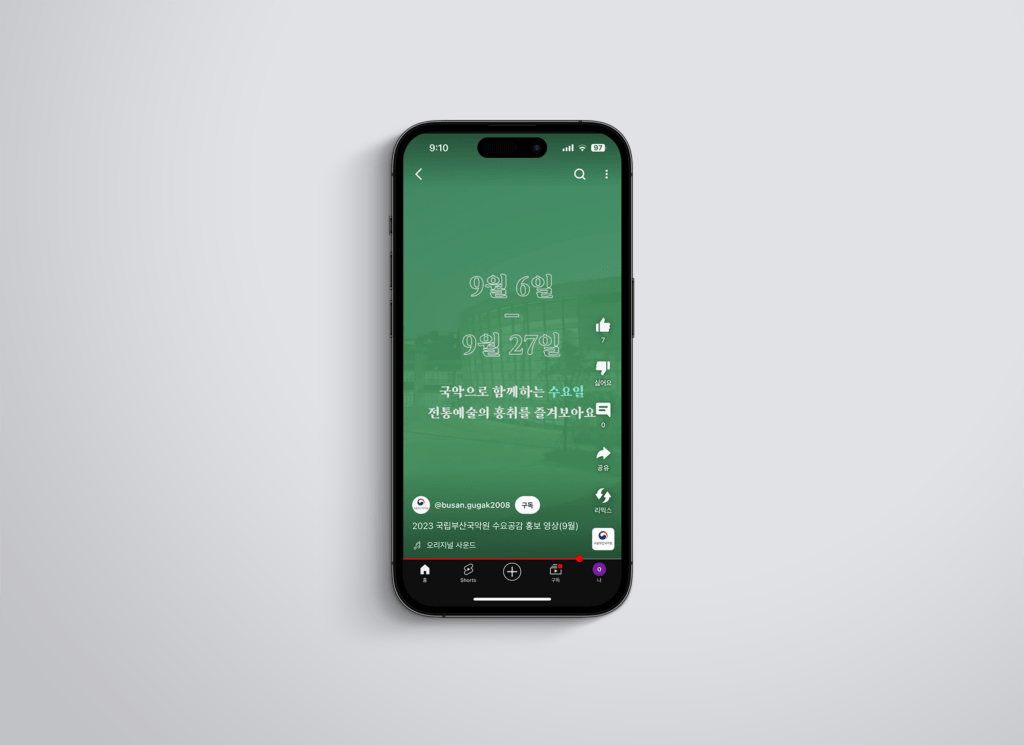 국립국악부산원 홍보 숏폼 영상 제작