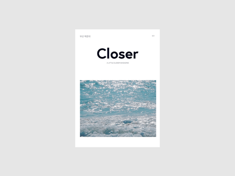 2023해운대구청 Closer잡지 표지