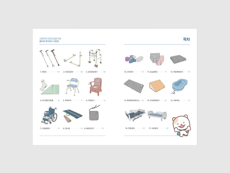 건강보험고령친화연구센터