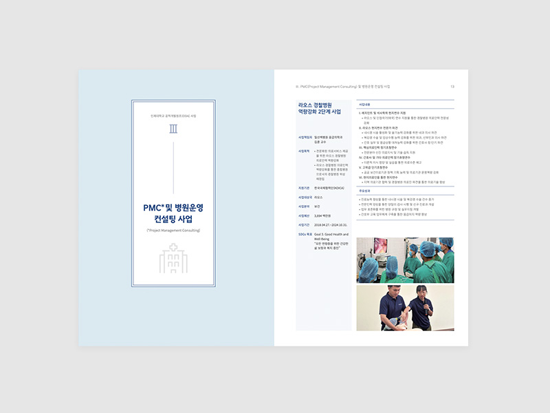 인제대학교 산학협력단