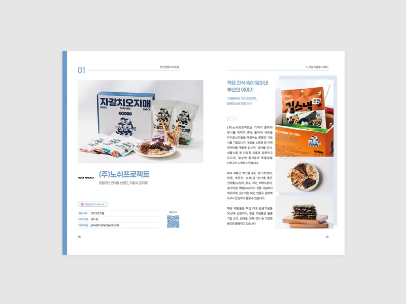 부산관광기업지원센터