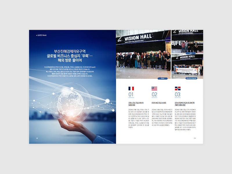 부산진해경제자유구역