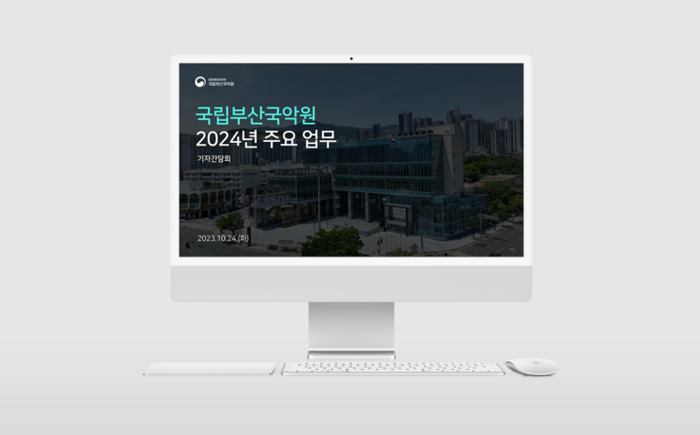 2023국립부산국악원 ppt