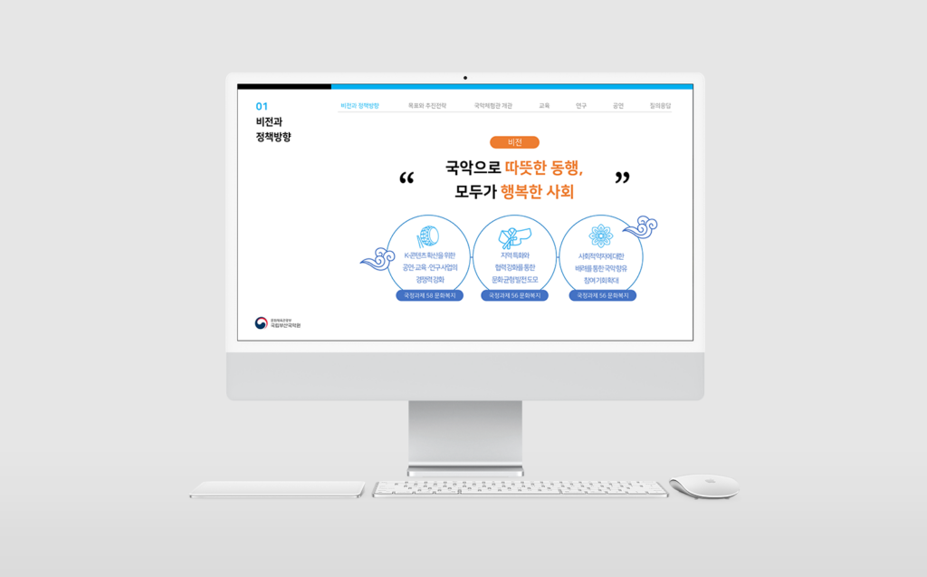 2023년 국립부산국악원 기자 간담회 PPT 제작