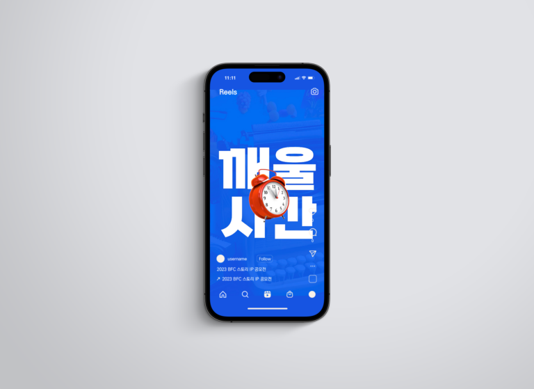 2023부산영상위원회 스토리IP공모전 숏폼영상