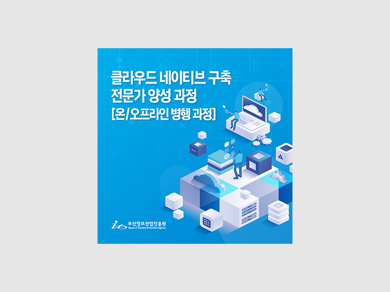 부산정보산업진흥원