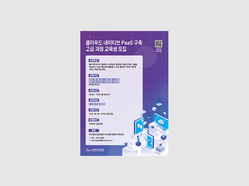 부산정보산업진흥원