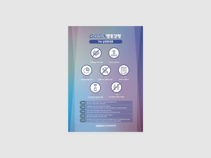 경기도경제과학진흥원