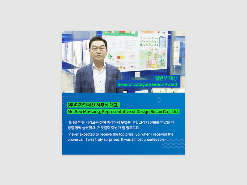 2023년 부산디자인진흥원 부산국제디자인어워드 행사 홍보 용역