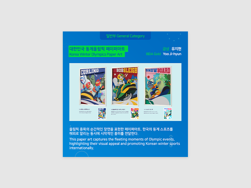 2023년 부산디자인진흥원 부산국제디자인어워드 행사 홍보 용역