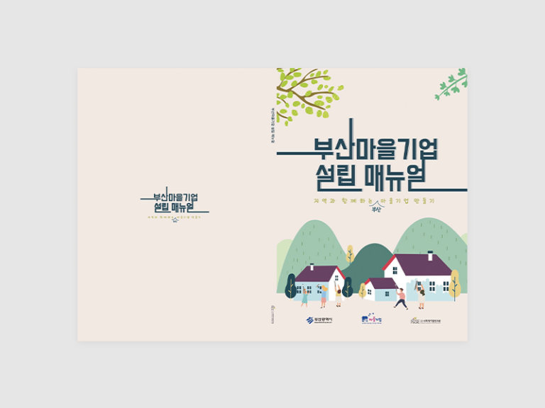 사회적기업연구원