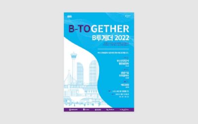 2022 부산관광공사 B-TOGETHER 키비주얼 및 행사홍보물