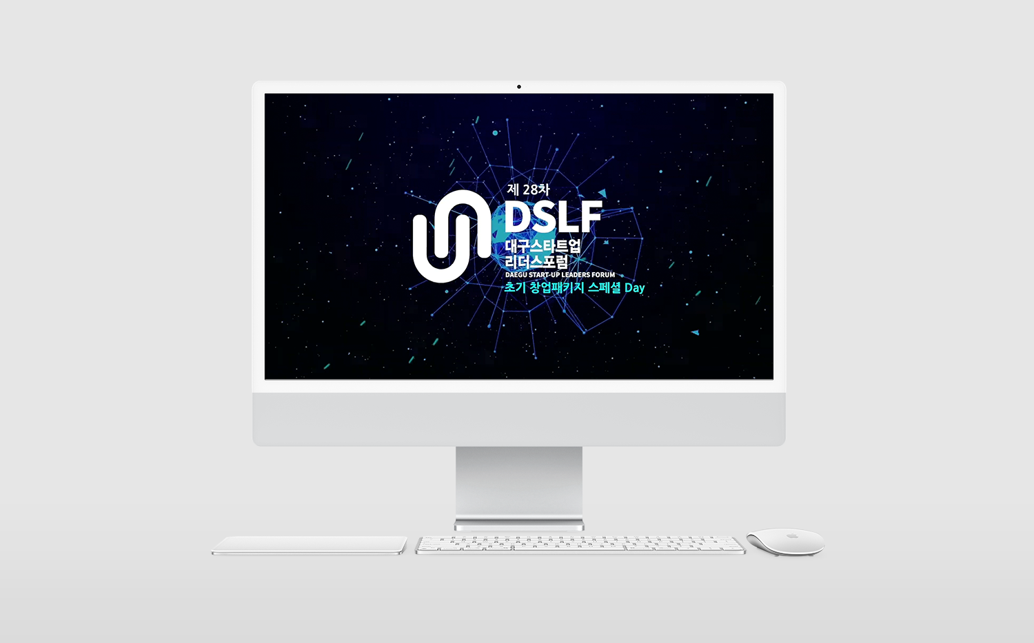 대구창조경제혁신센터 대구스타트업리더스포럼 영상