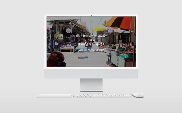 2021년 부산문화재단 한성1918 브로컬리 뉴스레터 취재