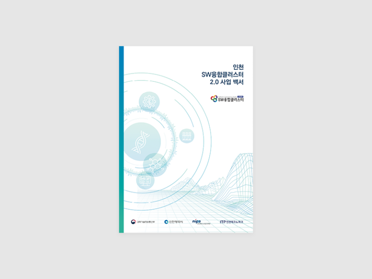 인천테크노파크