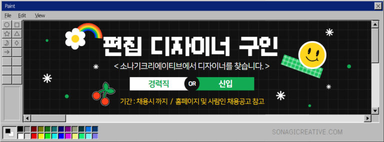 실력있고, 비전있는 디자이너를 모십니다.