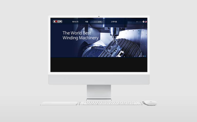 2019년 코엠 홈페이지