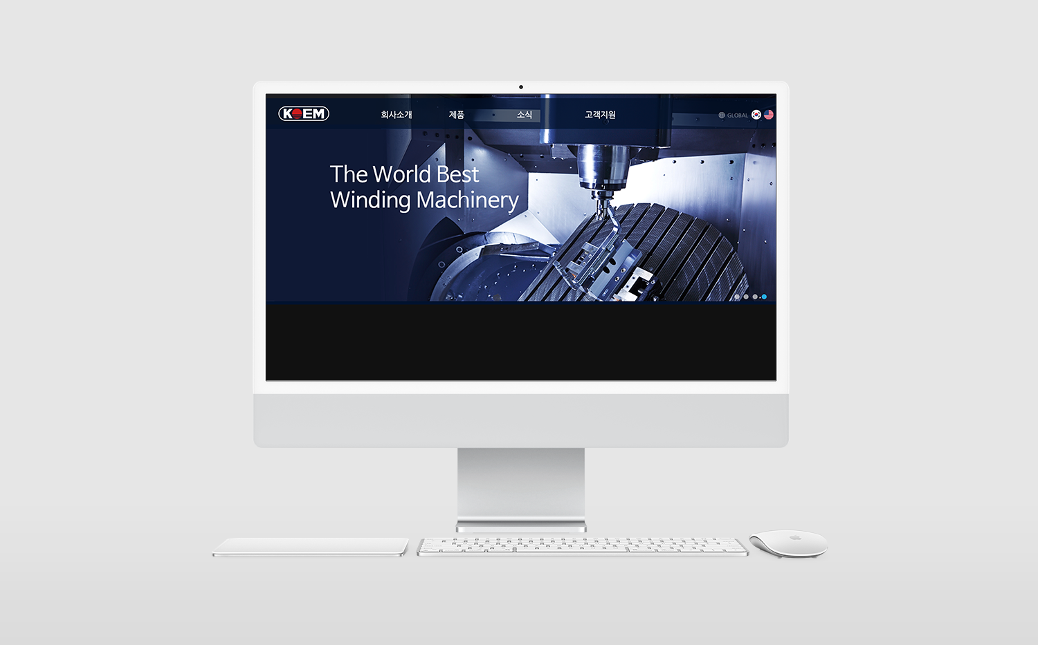 2019년 코엠 홈페이지